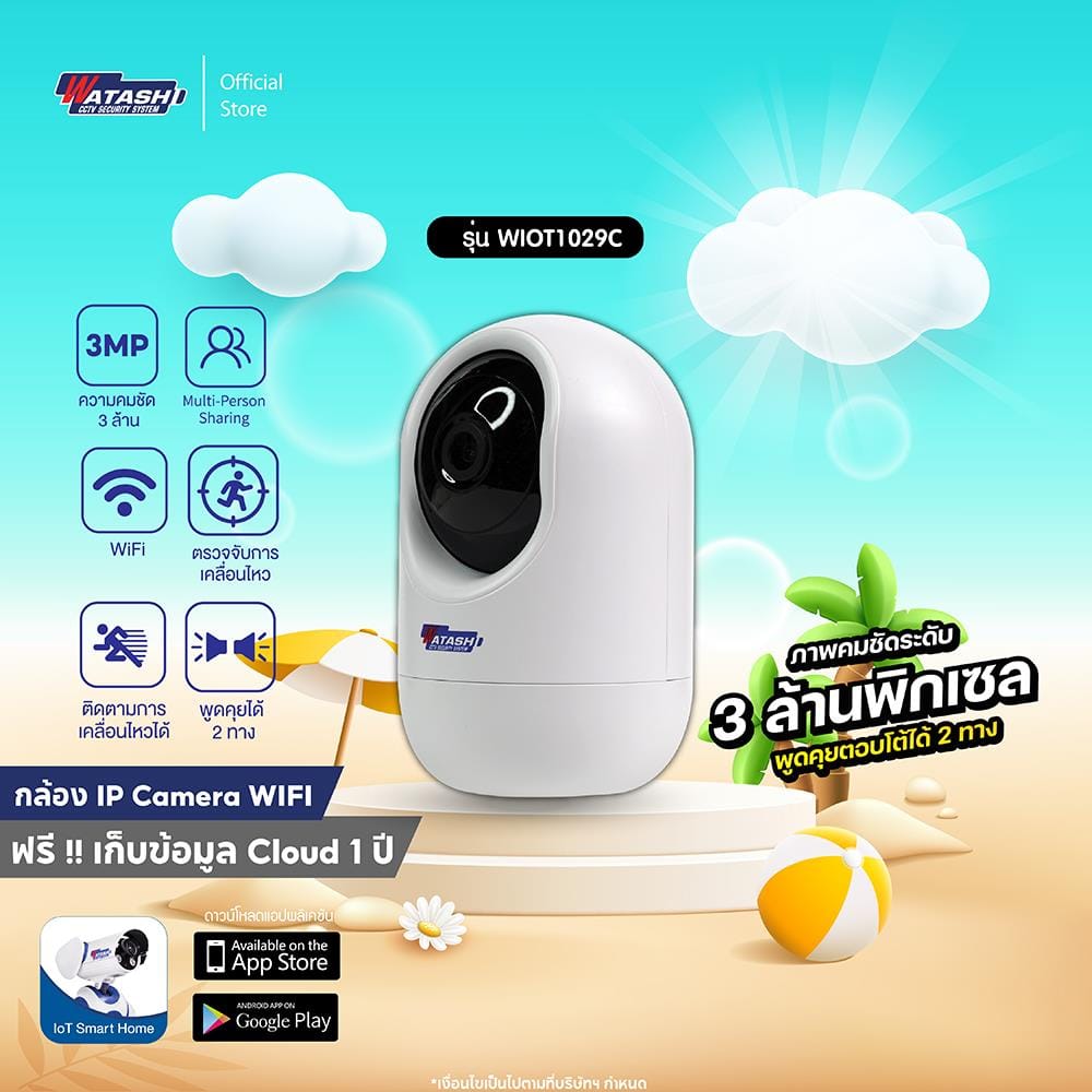 กล้องวงจรปิด WATASHI WIOT1029C 3 ล้านพิกเซล