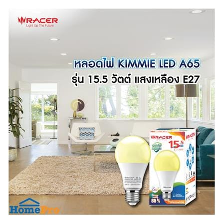 หลอดไฟ LED RACER A65 KIMMIE 15.5 วัตต์ WARM WHITE E27_2