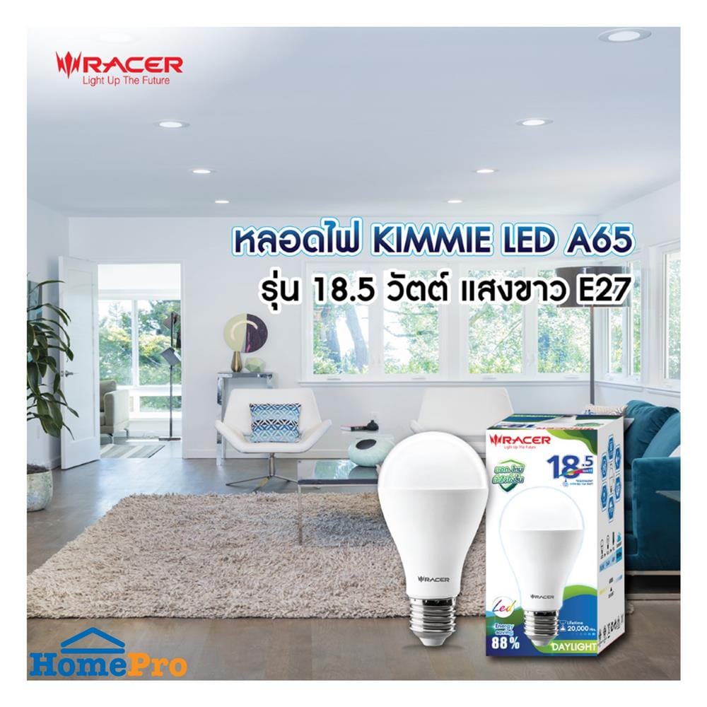 หลอดไฟ LED RACER A65 KIMMIE 18.5 วัตต์ DAYLIGHT E27