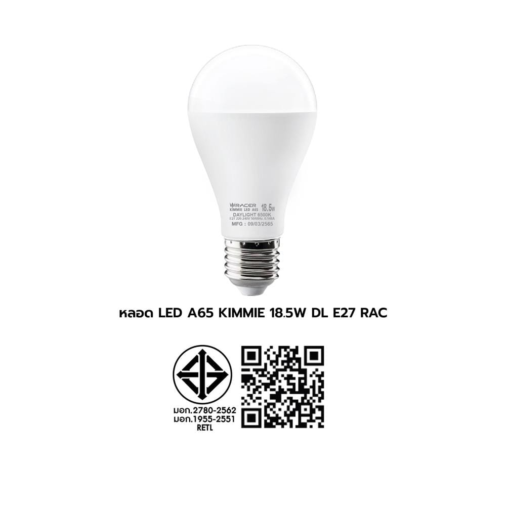 หลอดไฟ LED RACER A65 KIMMIE 18.5 วัตต์ DAYLIGHT E27