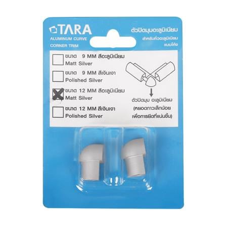 ตัวปิดมุมคิ้วอะลูมิเนียมแบบโค้ง 12 มม. TARA สีอะลูมิเนียม_3