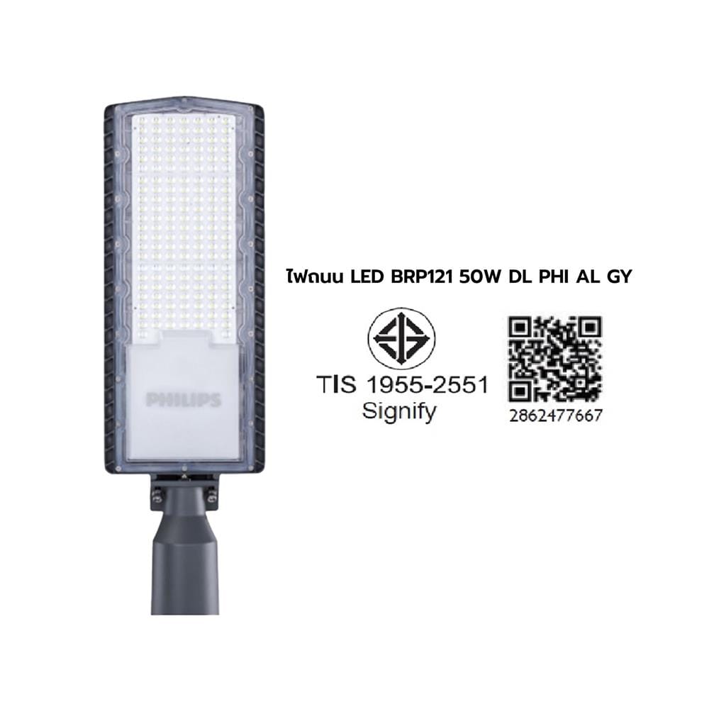 ไฟถนน LED PHILIPS BRP121 50 วัตต์ DAYLIGHT สีเทา