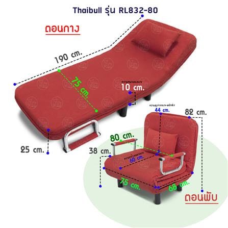 โซฟาเบด THAIBULL RL832-80 สีแดง_4