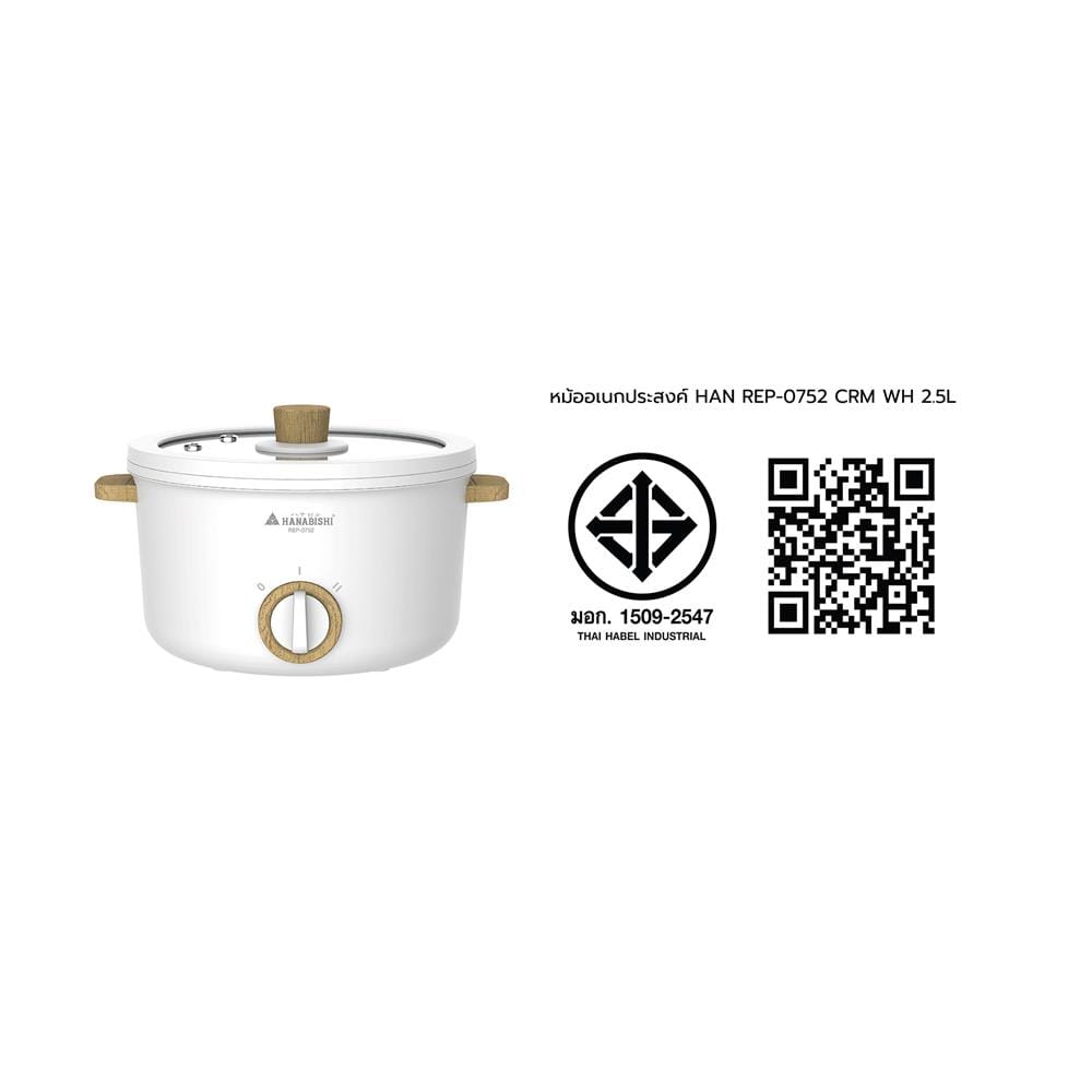 หม้ออเนกประสงค์ HANABISHI REP-0752 2.5 ลิตร สีขาว