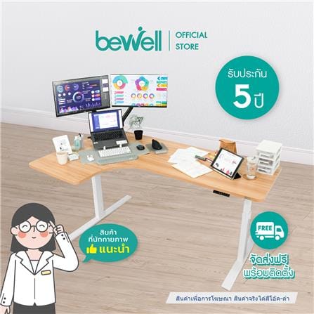 D.I.Y. โต๊ะทำงานปรับระดับ BEWELL L SHAPE 160x108 ซม. สีโอ๊ค/ดำ_9