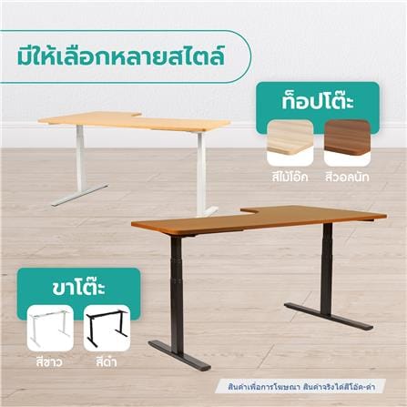 D.I.Y. โต๊ะทำงานปรับระดับ BEWELL L SHAPE 160x108 ซม. สีโอ๊ค/ดำ_8
