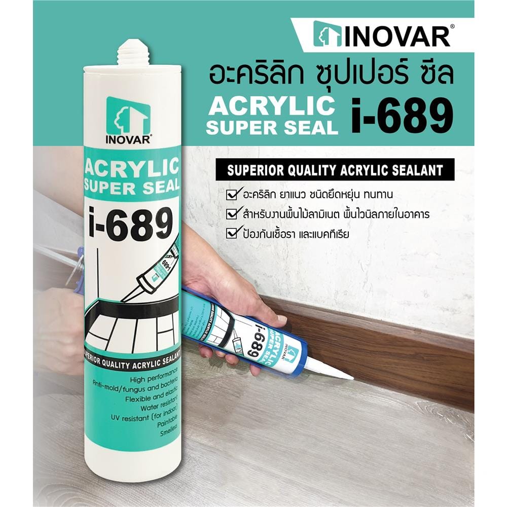 อะคริลิกซุปเปอร์ชิล INOVAR I-689 450 มล. สีเมเปิ้ล
