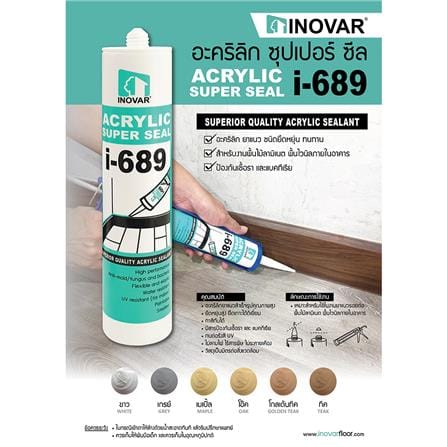 อะคริลิกซุปเปอร์ชิล INOVAR I-689 450 มล. สีเทา_2