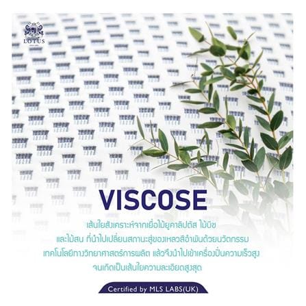 ผ้ารองกันเปื้อน QUEEN SIZE LOTUS VIROCLEAN WHITE_9