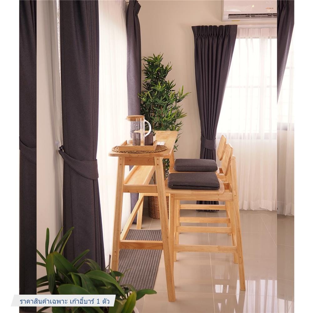 เก้าอี้บาร์ BAAN FURNITURE EROS สีไม้ธรรมชาติ