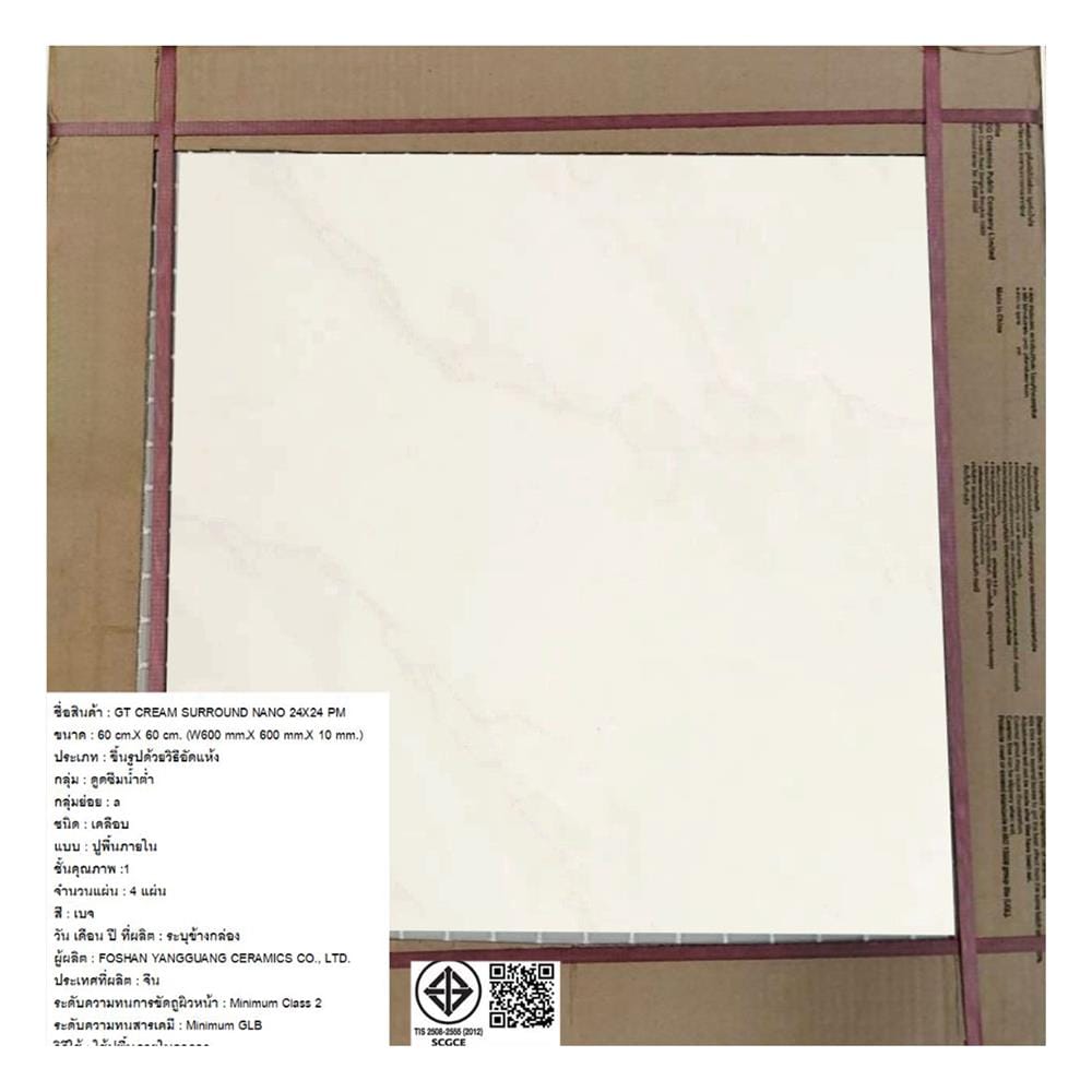 กระเบื้องพื้นพอร์ซเลน 24x24 นิ้ว COTTO ครีม เซอร์ราวด์ เบจ PM 1.44 ตร.ม.