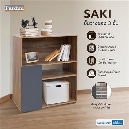ชั้นวางของ 3 ชั้น FURDINI SAKI 90 ซม. สีวอลนัท/เทา_7