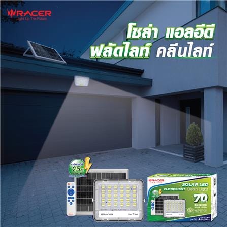 สปอทไลท์ SOLAR RACER CLEAN LIGHT 70 วัตต์ DAYLIGHT สีเทา_5