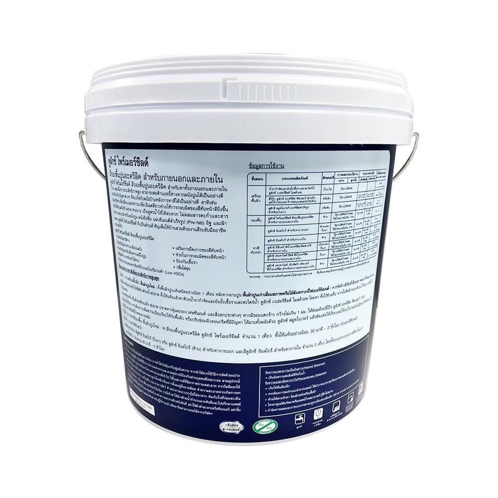 สีรองพื้นปูนใหม่ DULUX PRIMERSHIELD 2.5 แกลลอน