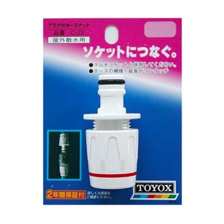 ข้อต่อสายยางตัวผู้ TOYOX 1/2 นิ้ว - 5/8 นิ้ว_2