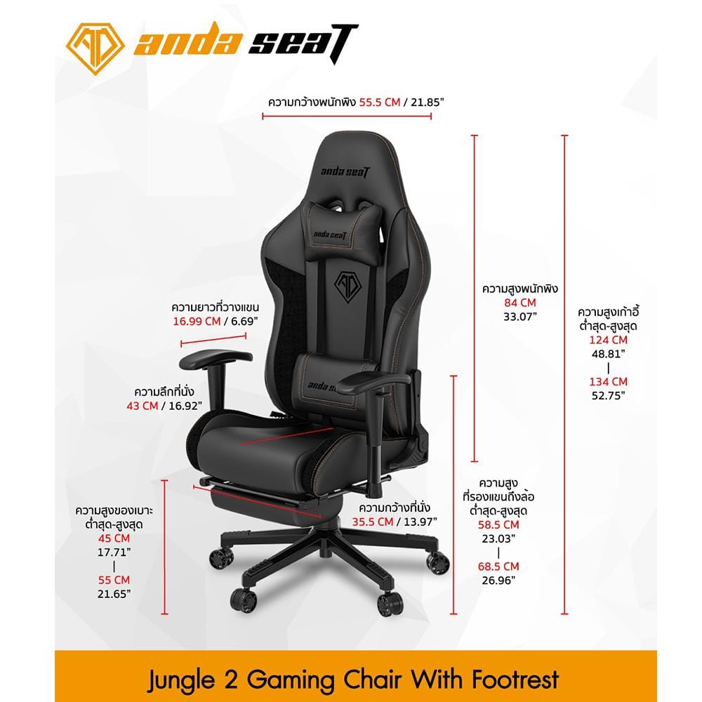 D.I.Y. เก้าอี้เกมมิ่ง ANDA SEAT JUNGLE 2 สีดำ
