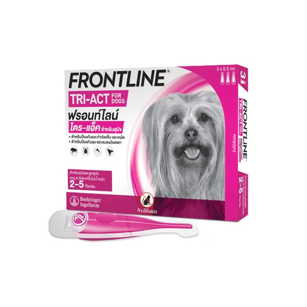 ยาหยอดกำจัดเห็บหมัดสุนัข น้ำหนัก 2-5 กก. FRONTLINE TRI-ACT ไซซ์ XS