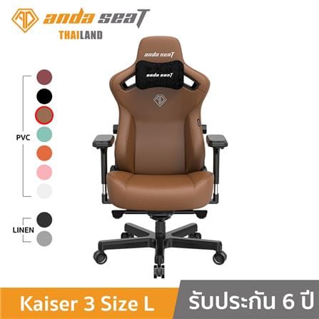 D.I.Y. เก้าอี้เกมมิ่ง ANDA SEAT KAISER 3 SIZE L PVC สีน้ำตาล_5