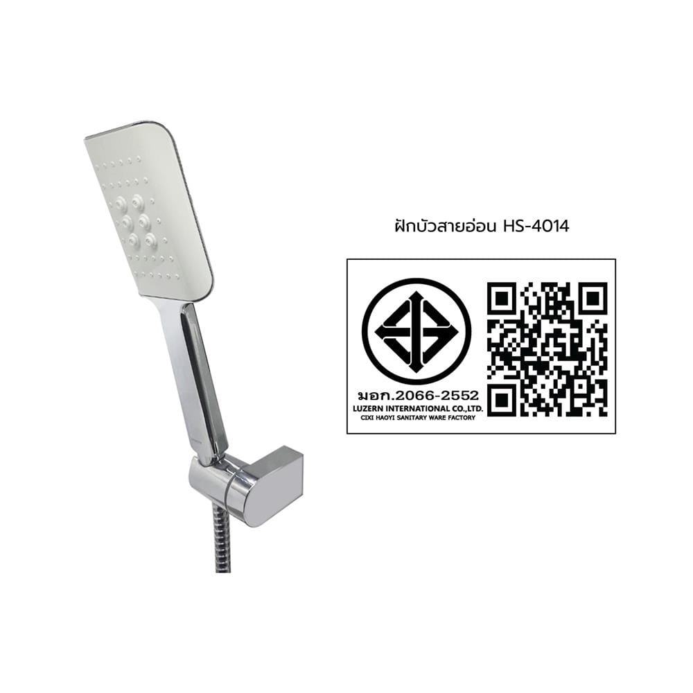 ชุดฝักบัวสายอ่อน 1 ระบบ LUZERN HS-4014 สีโครม