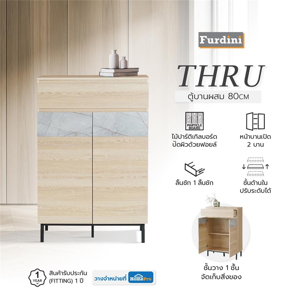 ตู้บานผสม FURDINI THRU DC8001 80 ซม. สีออทตาวา/เซียร่า