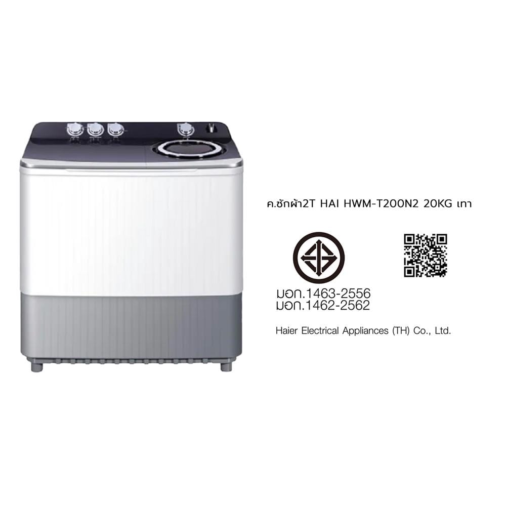 เครื่องซักผ้า 2 ถัง HAIER HWM-T200N2 20 กก. สีเทา