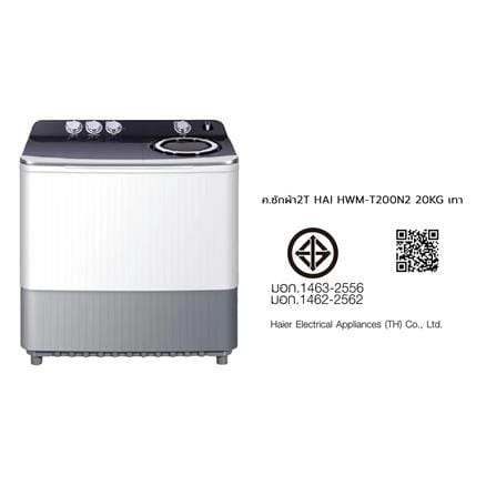 เครื่องซักผ้า 2 ถัง HAIER HWM-T200N2 20 กก. สีเทา_1