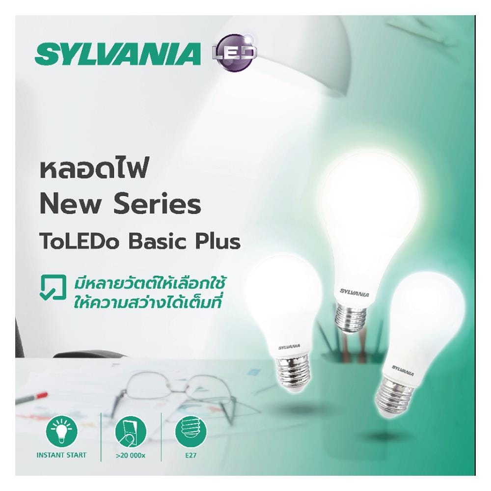 หลอด LED SYLVANIA BASIC PLUS 13 วัตต์ DAYLIGHT E27 แพ็ก 4 ชิ้น