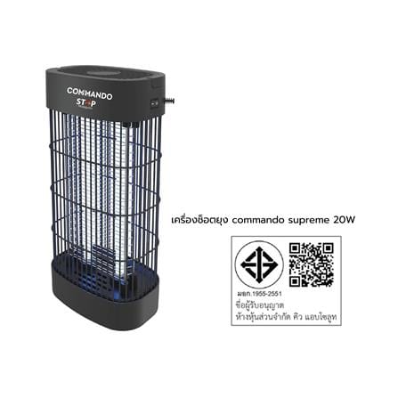 เครื่องช็อตยุงและแมลง COMMANDO SUPREME 20 วัตต์_3