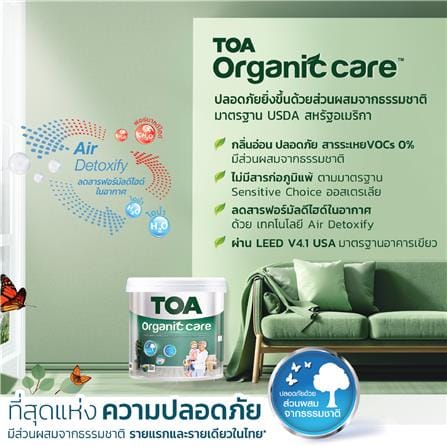 สีน้ำทาภายใน ชนิดกึ่งเงา TOA ORGANIC CARE 100 สีขาว 9 ลิตร_4