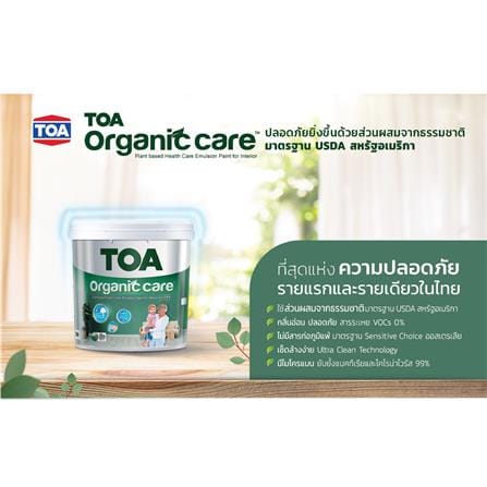 สีน้ำทาภายใน ชนิดกึ่งเงา TOA ORGANIC CARE 100 สีขาว 9 ลิตร_5