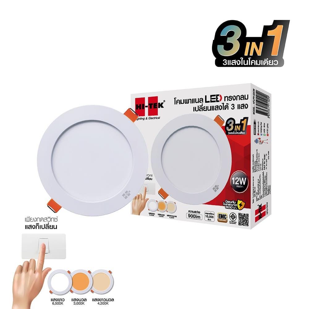 ดาวน์ไลท์ LED HI-TEK HFLPR12DCW 6.6 นิ้ว 12 วัตต์ DAYLIGHT/COOL WHITE/WARM WHITE สีขาว