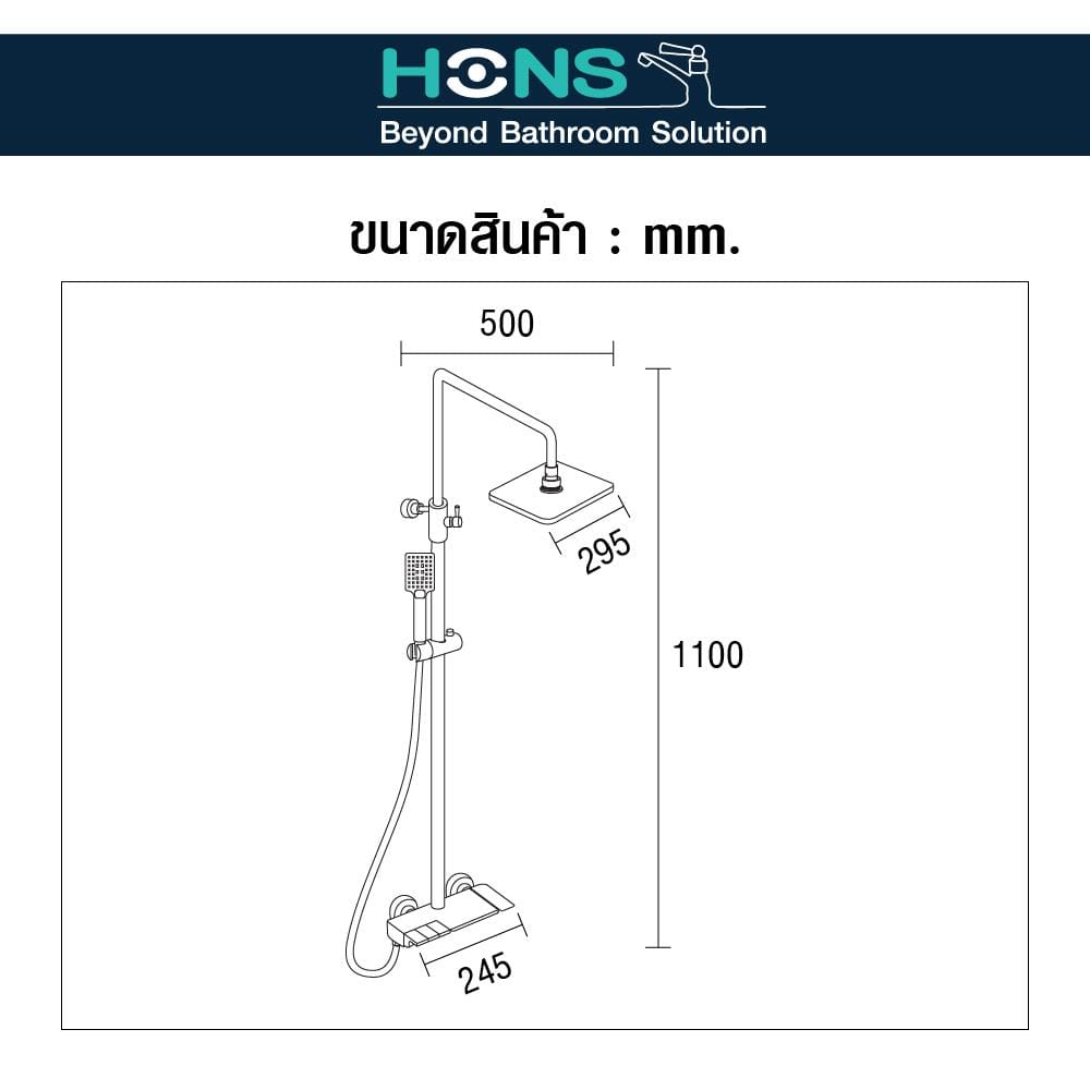ชุดฝักบัว RAIN SHOWER ผสม HONS ST1100 สีเทา