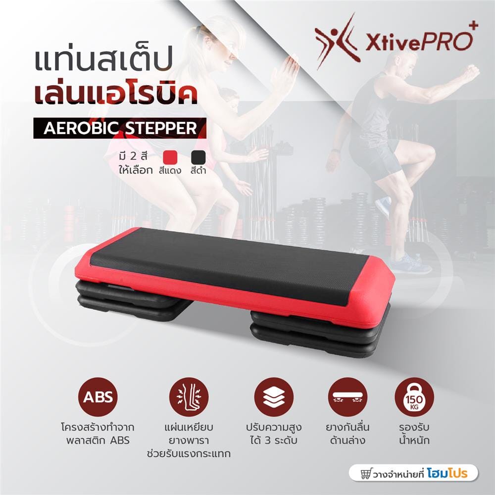 แท่นสเต็ปแอโรบิค XTIVEPRO สีดำ/แดง