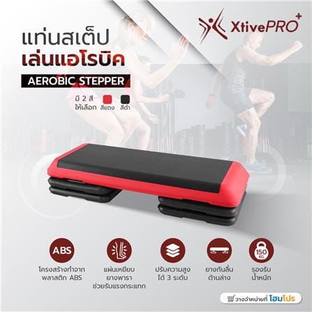 แท่นสเต็ปแอโรบิค XTIVEPRO สีดำ/แดง_1