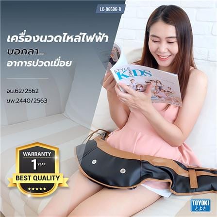 เครื่องนวดไหล่ TOYOKI LC-Q6606-B สีดำ_7