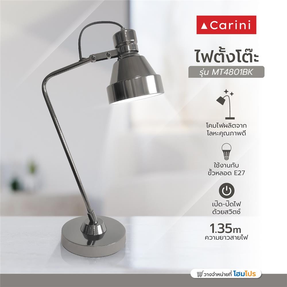 ไฟตั้งโต๊ะ CARINI MT4801BK สีดำ