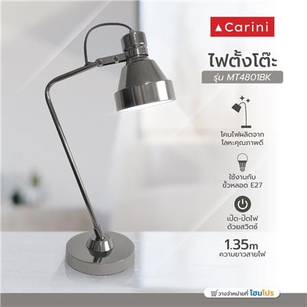 ไฟตั้งโต๊ะ CARINI MT4801BK สีดำ_5
