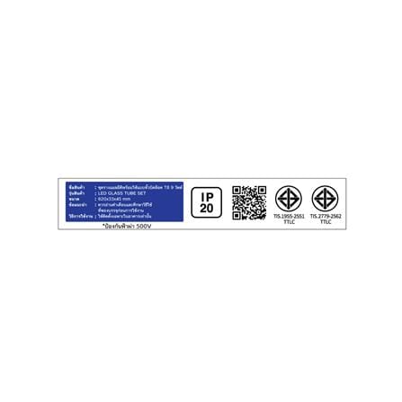 ชุดรางนีออน LED SHINING T8 BNNSE 9 วัตต์ DAYLIGHT_5