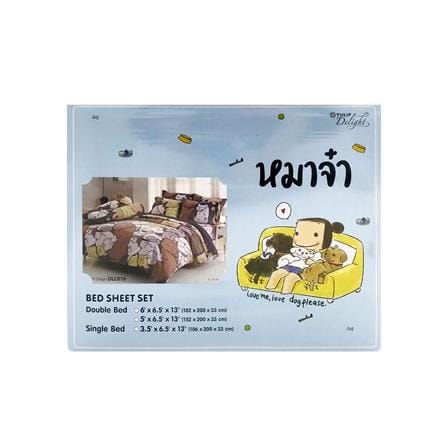 ชุดผ้าปูที่นอน 3.5 ฟุต 3 ชิ้น TULIP หมาจ๋า 60014-DLC076 BROWN_3