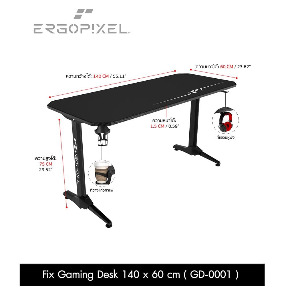 D.I.Y. โต๊ะเกมมิ่ง ERGOPIXEL GD-0001 140 ซม. สีดำ