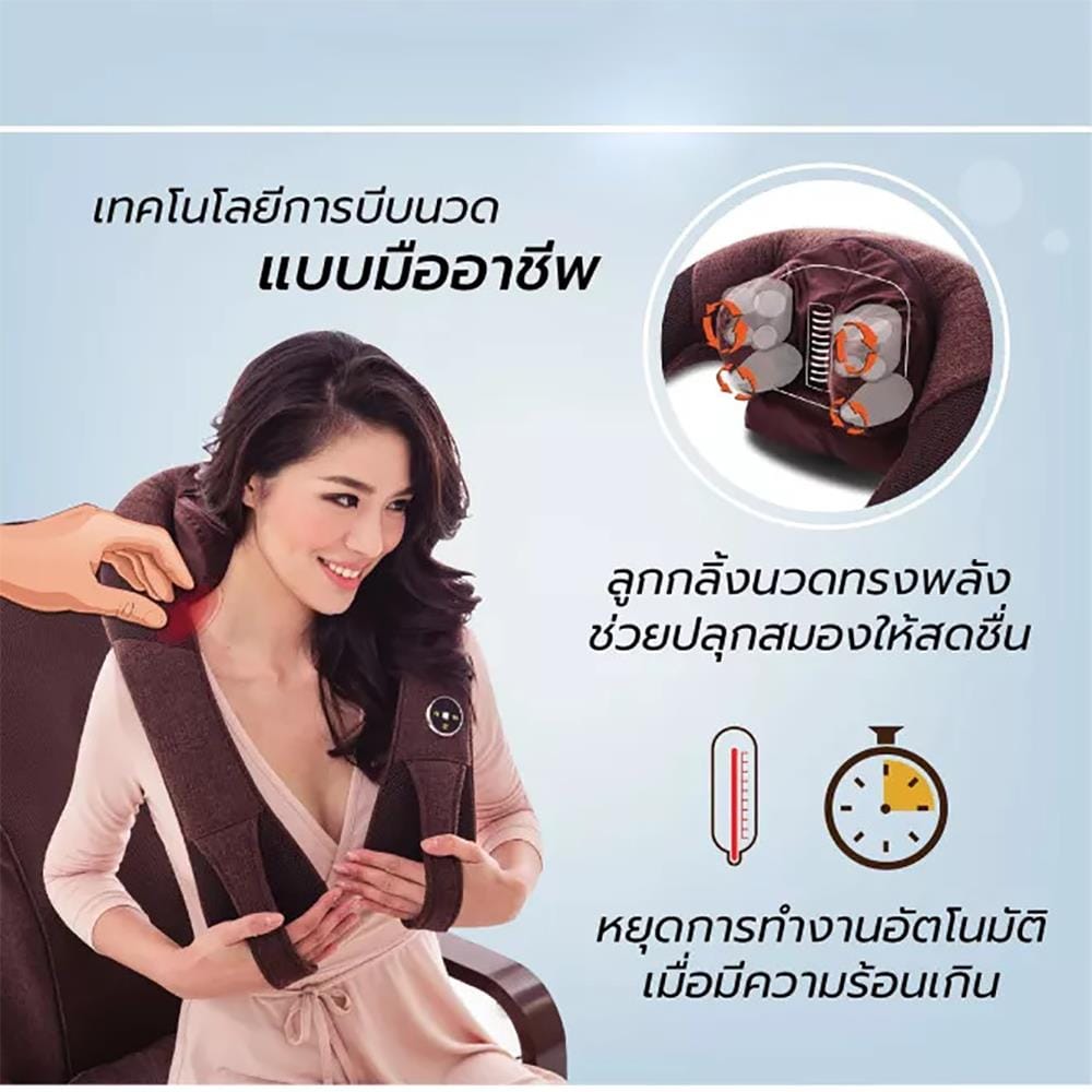 เครื่องนวดคอ บ่า ไหล่ TOKUYO TH-519 สีน้ำตาล