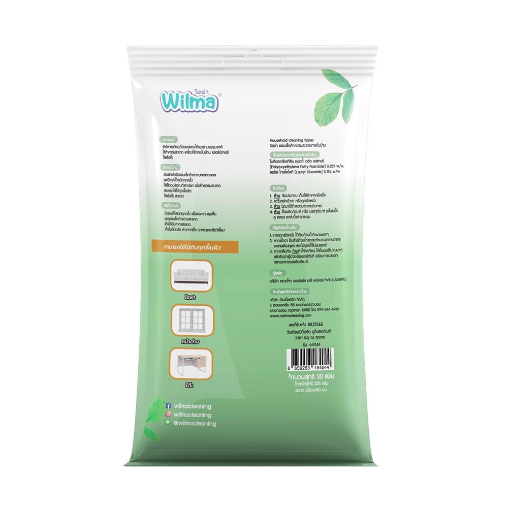 ผ้าเช็ดทำความสะอาดภายในบ้าน WILMA 30 แผ่น