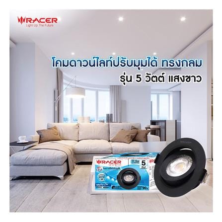 ดาวน์ไลท์ LED RACER ADJUST 3.5 นิ้ว 5 วัตต์ DAYLIGHT สีดำ_4