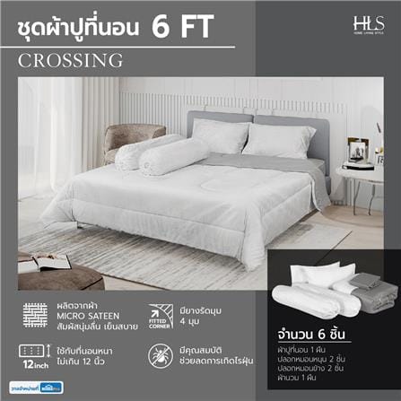 ชุดผ้าปูที่นอน 6 ฟุต 6 ชิ้น HOME LIVING STYLE CROSSING สีขาว/เทา_8