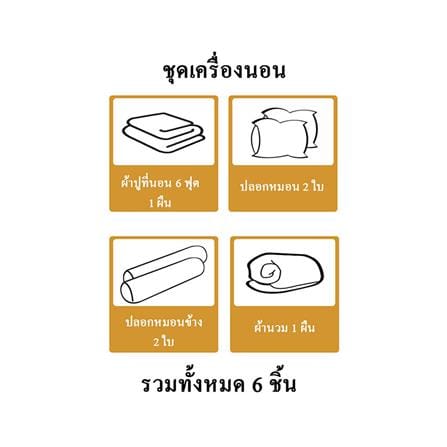 ชุดผ้าปูที่นอน 6 ฟุต 6 ชิ้น HOME LIVING STYLE CROSSING สีขาว/เทา_7