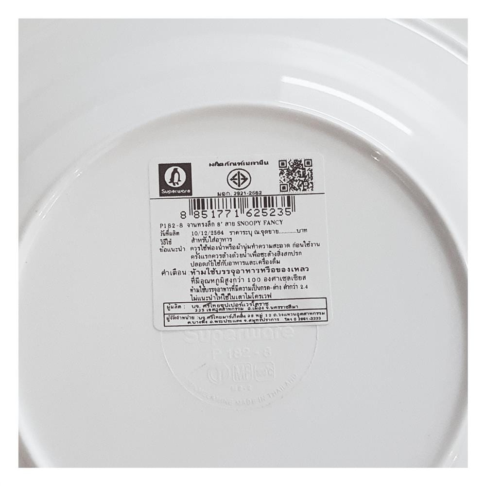 จานเมลามีนลึก 8 นิ้ว SUPERWARE SNOOPY FANCY
