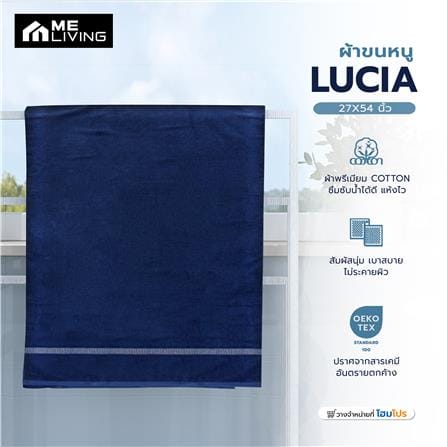 ผ้าขนหนู ME LIVING LUCIA 27X54 นิ้ว สี NAVY_5
