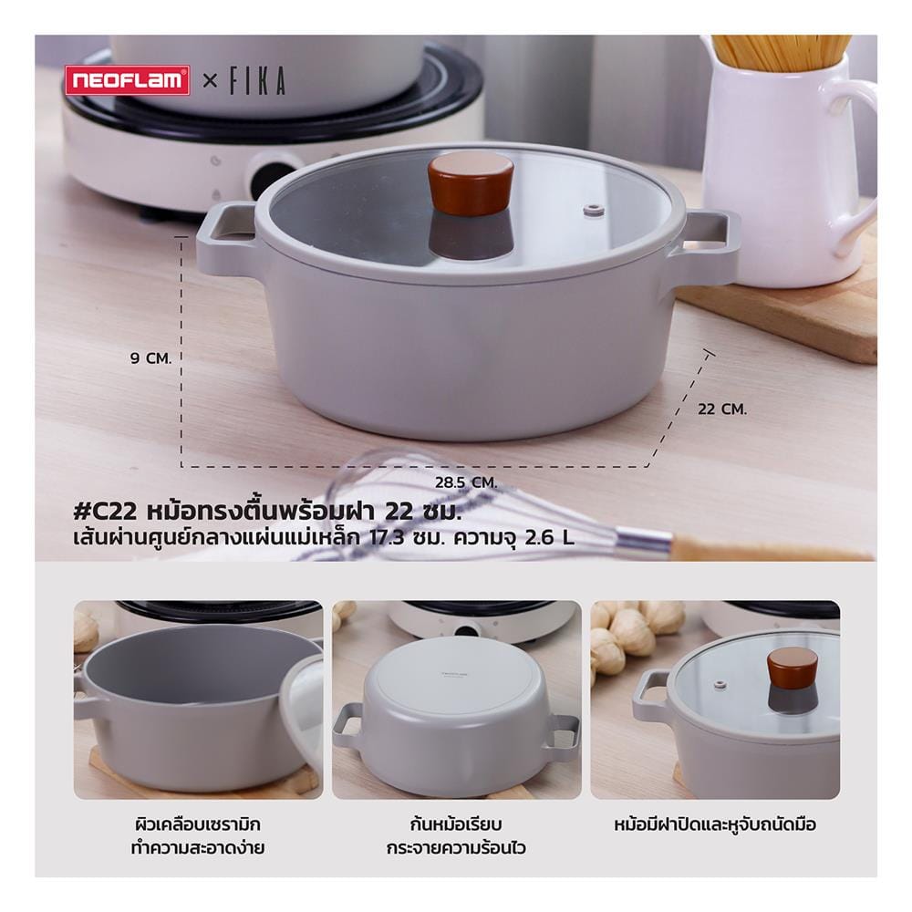 หม้อพร้อมฝา 22 ซม. NEOFLAM FIKA RESERVE FULL INDUCTION MIDNIGHT GREEN