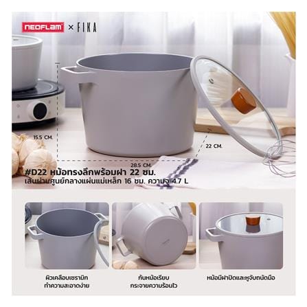 หม้อทรงสูงพร้อมฝา 22 ซม. NEOFLAM FIKA RESERVE FULL INDUCTION MIDNIGHT GREEN_5
