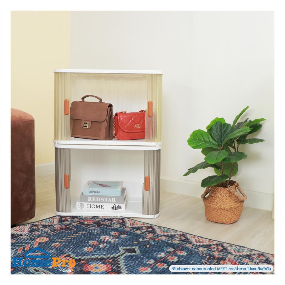 กล่องบานสไลด์ STACKO MEET 60x37x40 ซม. สีขาว/น้ำตาล